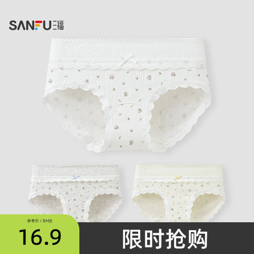 三福 女中腰包臀内裤 简约碎花印花拼接蕾丝花边三角裤女513472