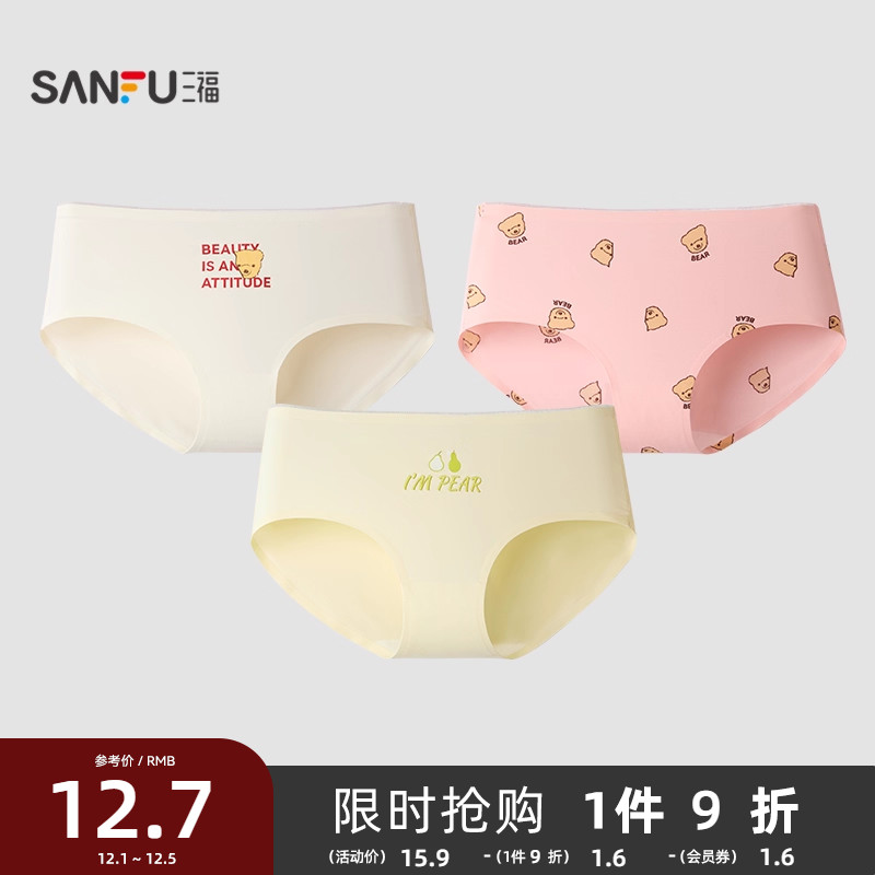 女中内裤三福纯棉不夹臀
