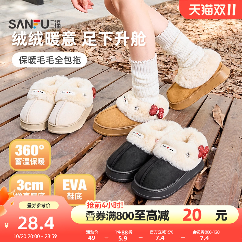 三福棉拖鞋冬季毛毛加绒加厚保暖外穿家居全包棉鞋女款2025新款