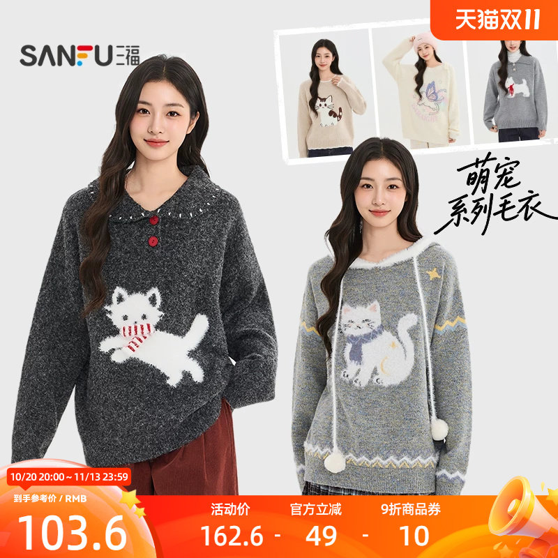 三福毛衫2026冬季猫咪图案提花半开衫时尚上衣女装528095