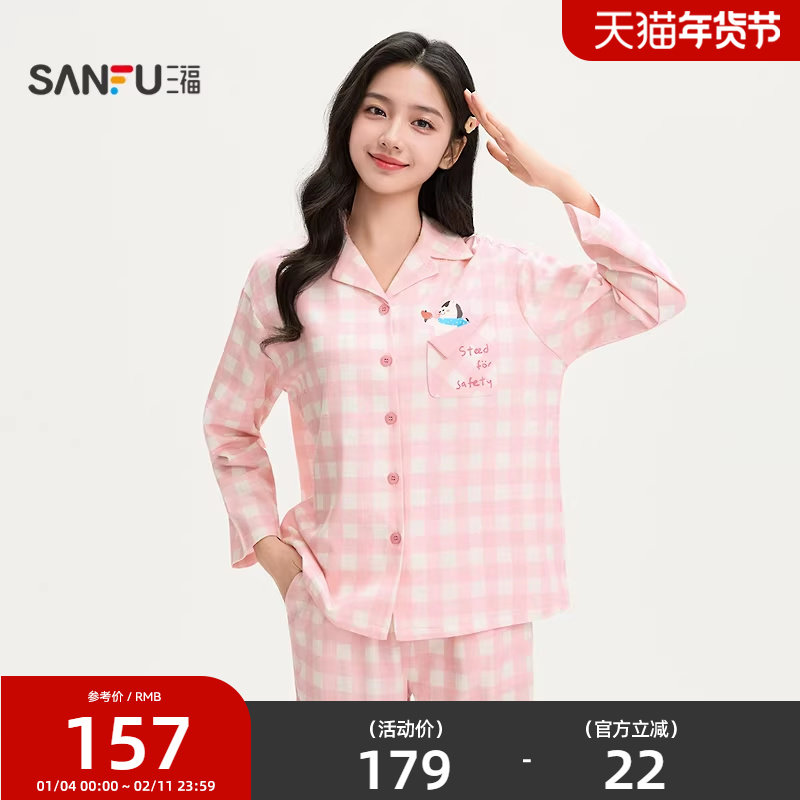 三福女春季格纹排扣睡衣套装 甜美趣味宽松长袖家居服514832,女士内衣/男士内衣/家居服,睡衣/家居服套装,淘宝优惠券,粉丝福利购,淘宝优惠卷