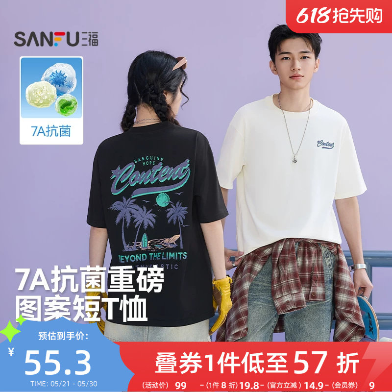 三福2026夏季新款短袖t恤男椰树印花复古字母宽松圆领半袖打底衫