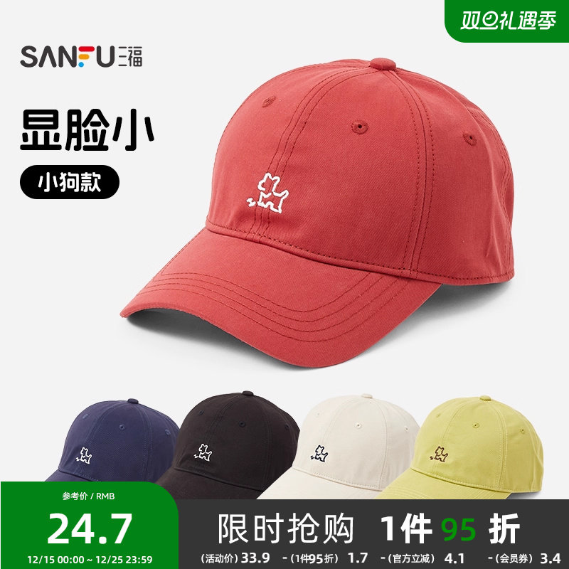 三福帽子休闲小狗棒球帽时尚显脸小红色鸭舌帽男女款秋冬2025新款