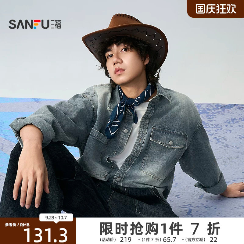 三福2026春季男士双口袋喷马骝牛仔长衬衫 复古工装上衣518599图片