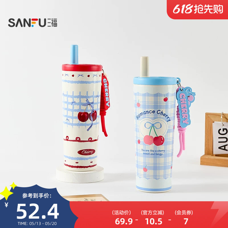 三福缔卡洛卡樱桃保温杯620ML 创意不锈钢杯饮水杯855773