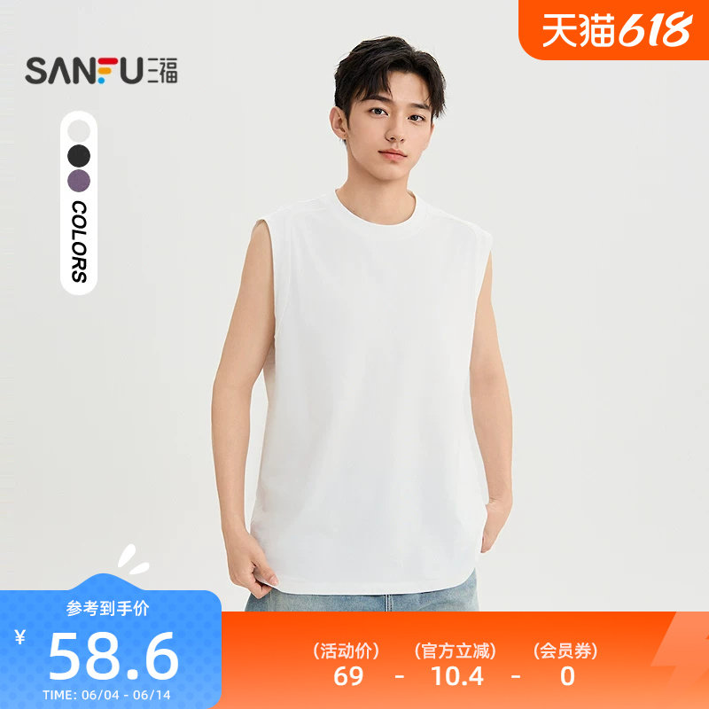 三福2026夏季男士分割结构纯色背心休闲针织窄肩无袖t恤521003