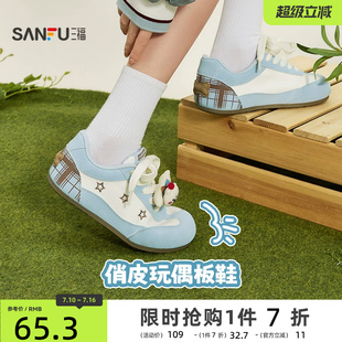 三福女板鞋春季童趣少女小狗玩偶装饰时尚德训鞋女鞋853491