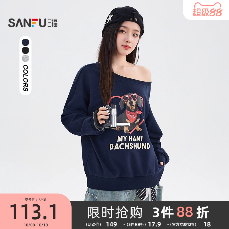 三福斜肩卫衣2025新款冬季可爱腊肠狗印花宽松无帽上衣女装511219