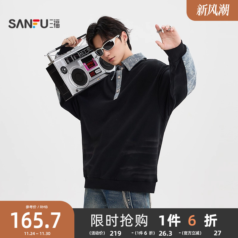 三福2025冬季男士牛仔拼接半开筒翻领卫衣 休闲宽松上衣510036