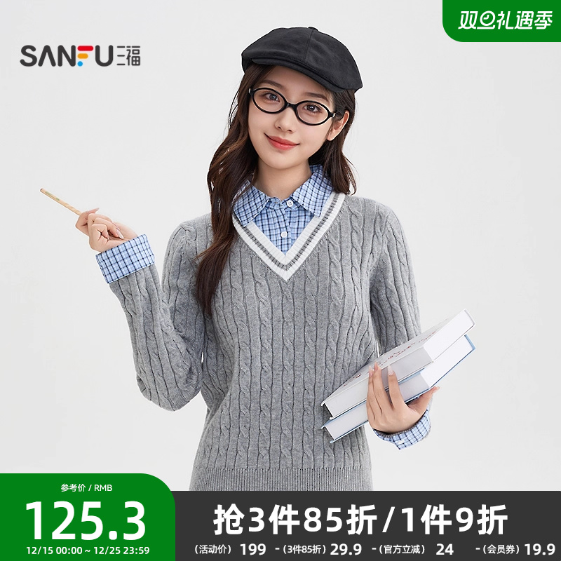 三福毛衣冬季女2025新款学院风格子拼接领假两件上衣女装513512