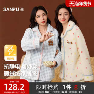 【抗静电】三福冬季格子法兰绒睡衣套装柔软宽松宅家外穿家居服女