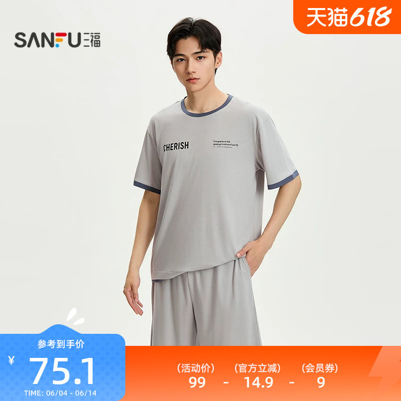 三福男夏季拼接撞色圆领睡衣套装 运动风宽松时尚家居服518186