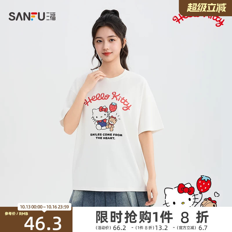 【三丽鸥联名】三福女短T恤2026夏季新款HelloKitty印花上衣女装