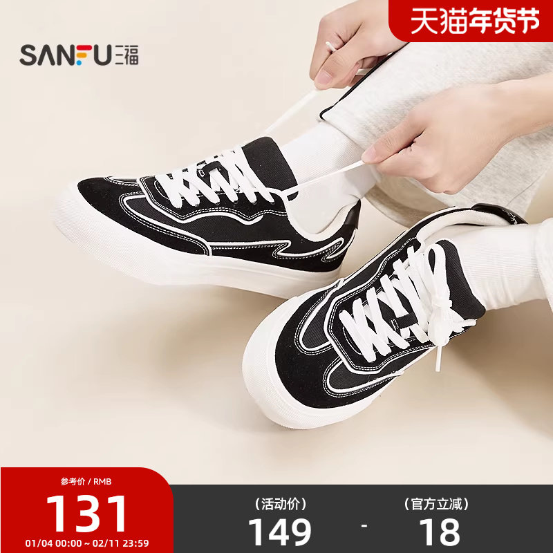 三福男板鞋春季校园美式复古帆布拼接低帮软质圆头男鞋853513,流行男鞋,休闲板鞋,淘宝优惠券,粉丝福利购,淘宝优惠卷