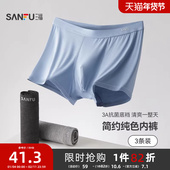 三福男士 男 弹力基础透气底裤 抑菌弹力舒适四角内裤 男生平角裤