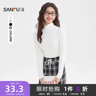 三福打底衫女2026新款早春高翻领内搭t恤保暖长袖上衣女装505384