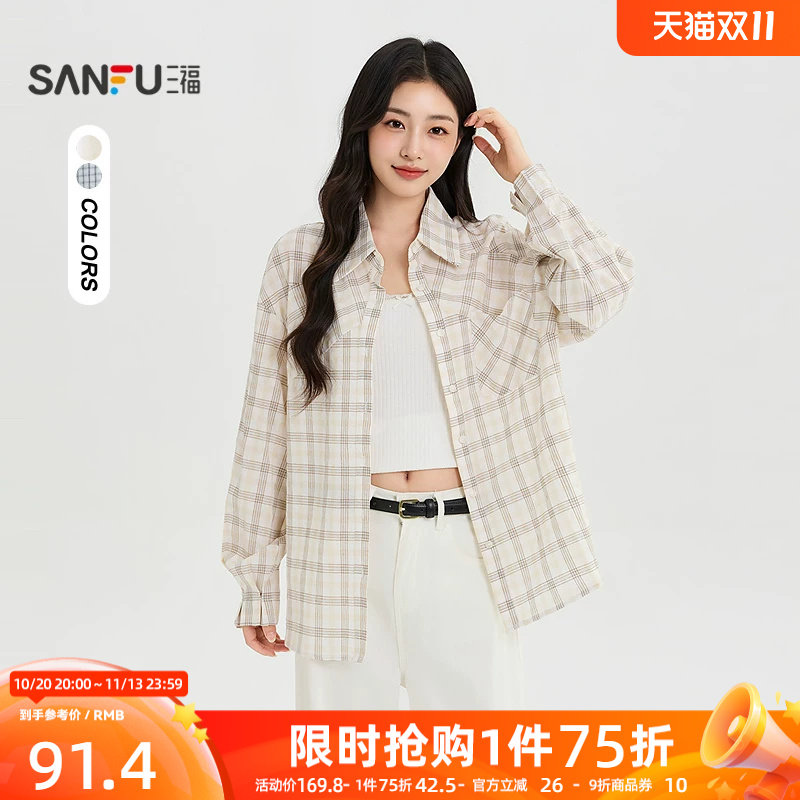 三福女衬衫2026秋季长袖休闲风口袋简约翻领时尚格子宽松上衣女装