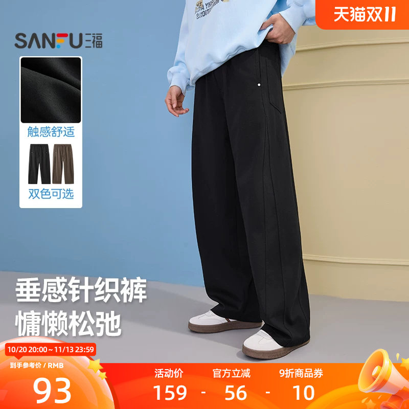 三福2026秋季新款休闲裤男侧后袋时尚抽绳卫裤宽松直筒长裤裤子