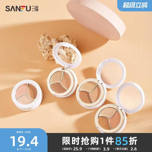 洛丽莲娜无瑕可击三色遮瑕膏