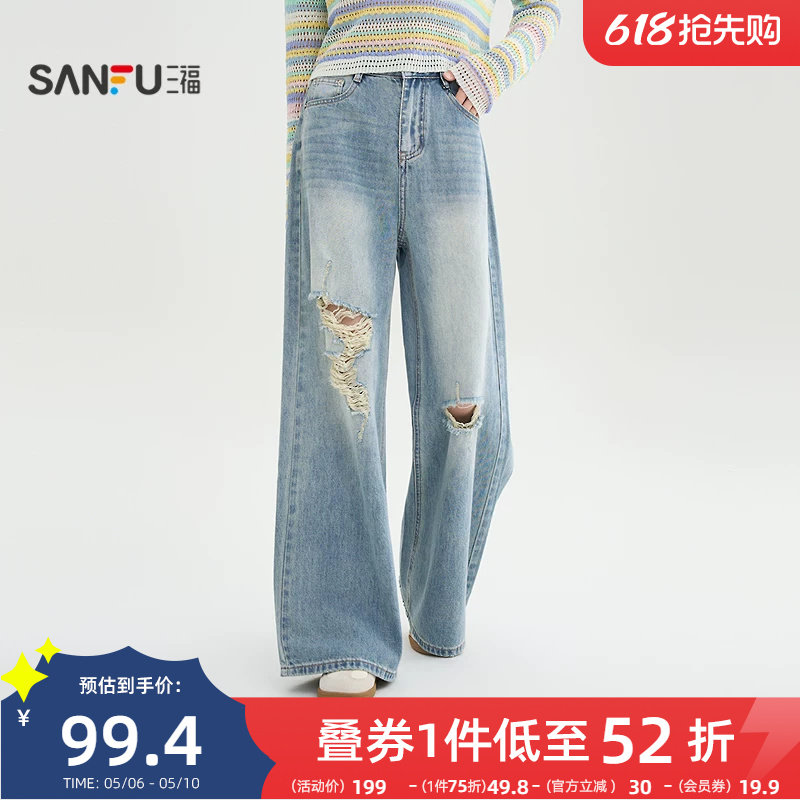 三福破洞牛仔裤2026新款春季街潮宽松阔腿裤直筒长裤子女装519092