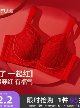 三福薄C杯本命年文胸女新年红色蕾丝提花大胸显小文胸女503322