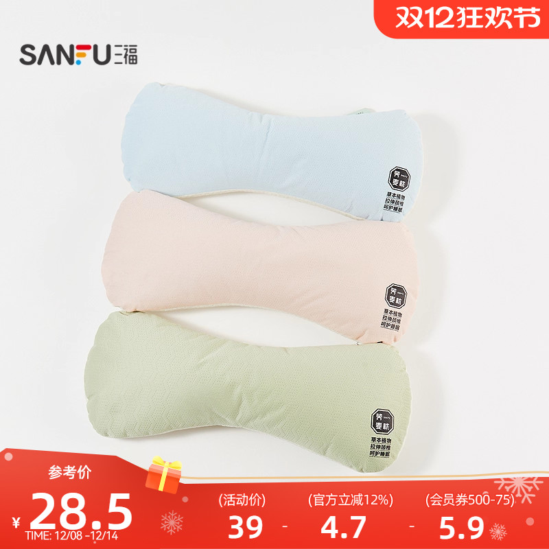 三福荞麦功能枕颈枕 自然舒适舒缓肩颈睡眠枕头毛绒抱枕510780