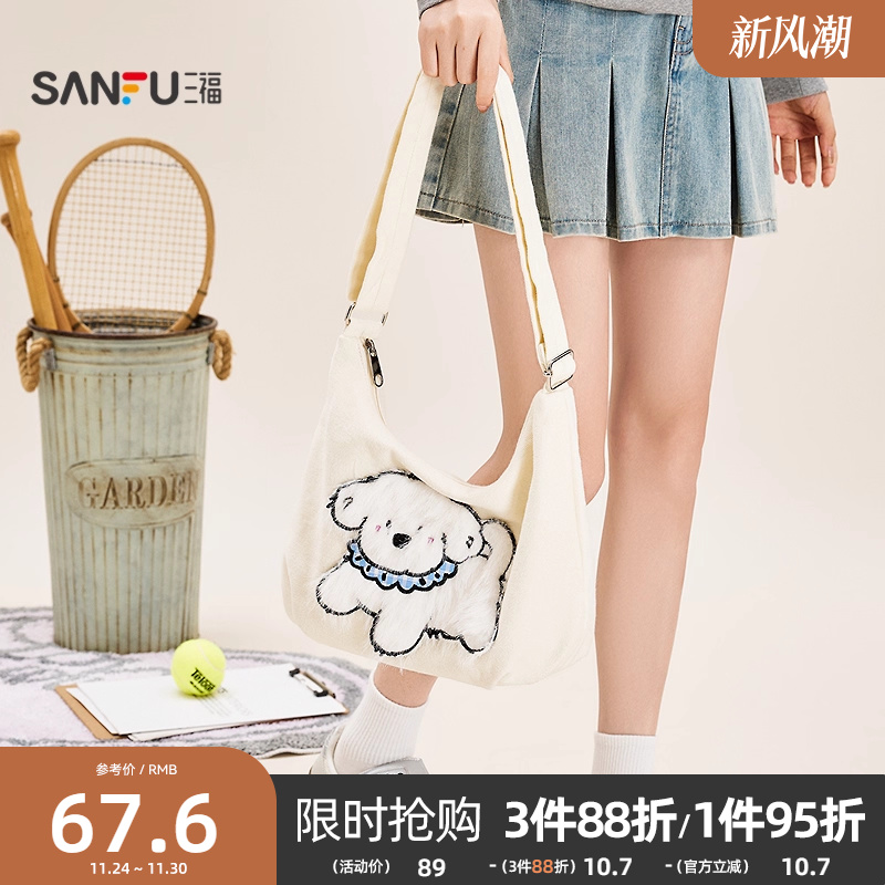 三福挎包冬季多巴胺童趣小狗贴布大容量斜挎包软包女包511091