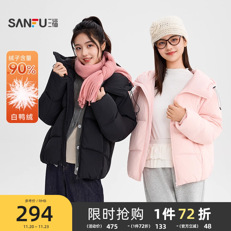 三福羽绒服冬季女款2025新款小个子连帽宽松保暖粉色泡芙外套女装