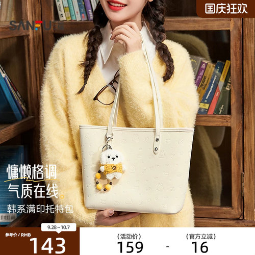三福托特包女2026秋OL复古系列可爱挂件包满印女包472872