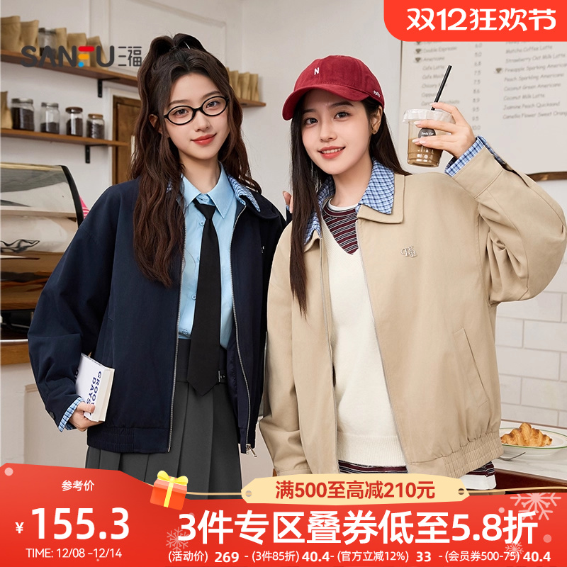 三福外套2025新款秋季时尚撞色格翻领宽松蓝色夹克外套女装505914