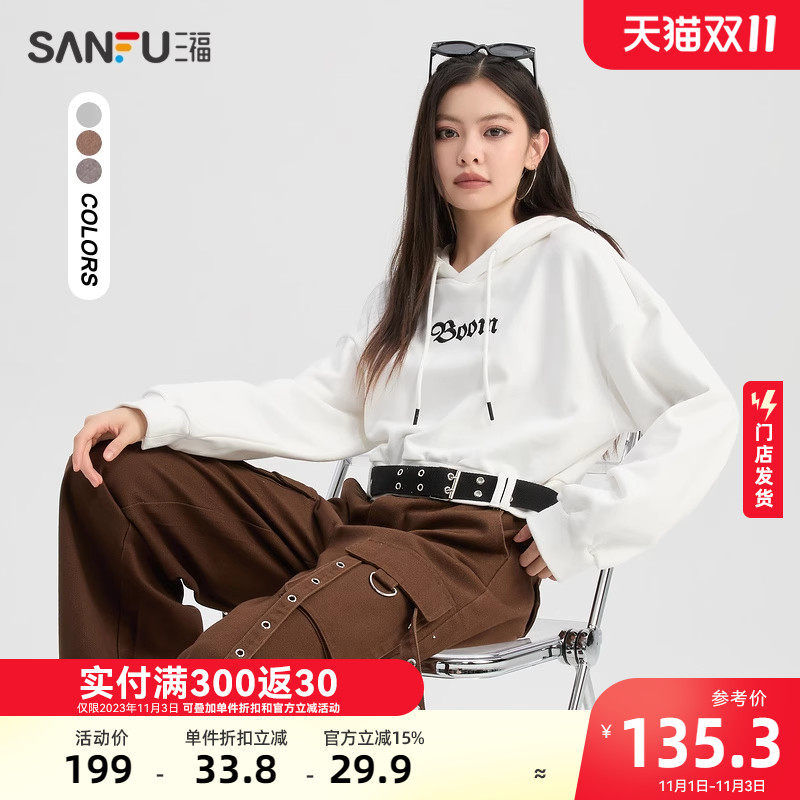 三福卫衣2023新款冬季美式皮带下摆连帽加绒纯棉短上衣女装476942