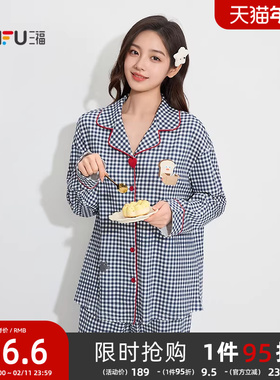 三福【BRUNCH BROTHER联名】女可爱格纹排扣宽松家居服套装512946