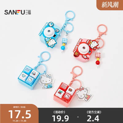 三福三丽鸥凯蒂猫小世界趣味锁扣 创意挂件锁包扣钥匙扣510317