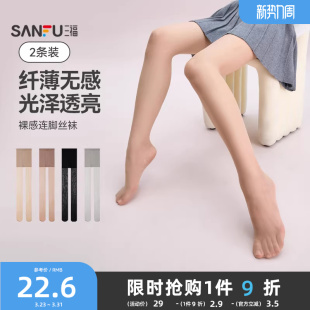 袜 光腿神器女裤 包芯丝亲肤透亮高弹防勾丝丝袜女 两条装 三福
