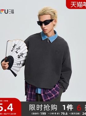 三福2025冬季男士短款卫衣 潮流街头宽松圆领上衣510065