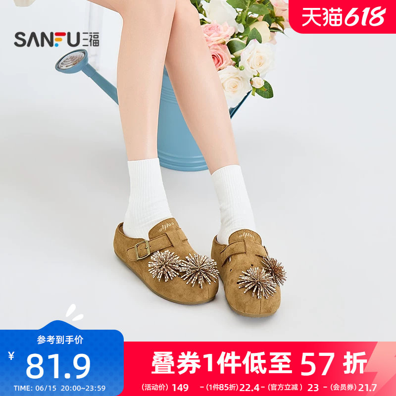 三福女凉拖鞋夏季复古森系风烟花饰扣一脚蹬厚底女鞋857487