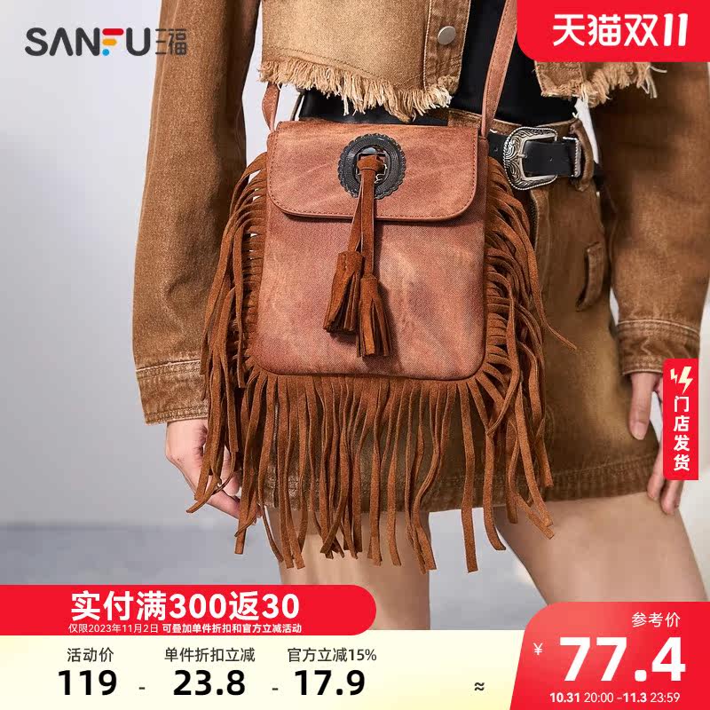 三福挎包女包2023新款美拉德休闲复古个性小众百搭流苏包包475883