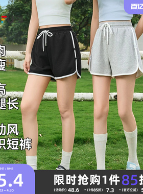 三福短裤女2026新款夏季运动风针织休闲裤小个子局部撞色裤子女装