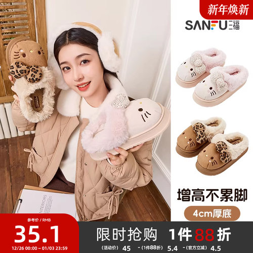 三福棉拖鞋凯蒂猫HelloKitty保暖厚底外穿棉鞋拖鞋冬季女2025新款