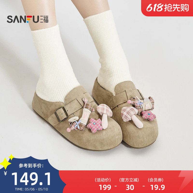 三福女凉拖鞋春季玩趣菁英布艺玩偶半拖休闲勃肯鞋女鞋852656