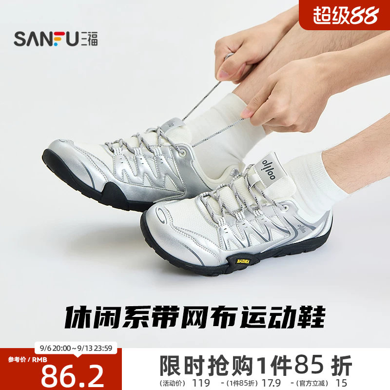 三福男运动鞋夏季韩系潮酷系带网布休闲户外慢跑鞋男鞋857938