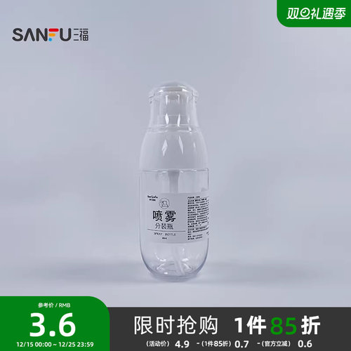 秀色物语小胖墩喷雾瓶分装瓶60ml 506848