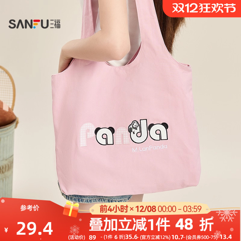 【萌兰联名】三福托特包夏季活力萌趣字母背心包女包500139