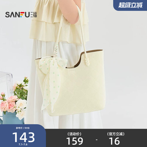 三福挎包夏季乖巧浅春甜美休闲托特包U型敞口时尚女包524262