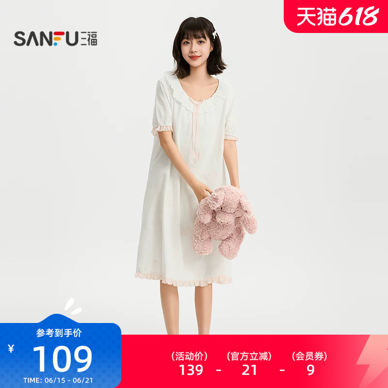 三福女夏季绣花花边睡裙 甜美清新宽松短袖家居服裙子517837