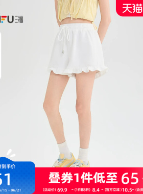 三福短裤2026新款夏季木耳边白色休闲裤时尚高腰夏天针织裤子女装