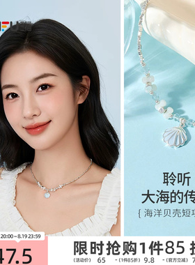 三福海洋贝壳短项链单条 气质时尚氛围感装饰首饰链子 858529