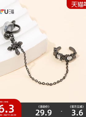 三福休闲闪星逐链耳饰 气质时尚氛围感配饰耳环耳骨夹851601