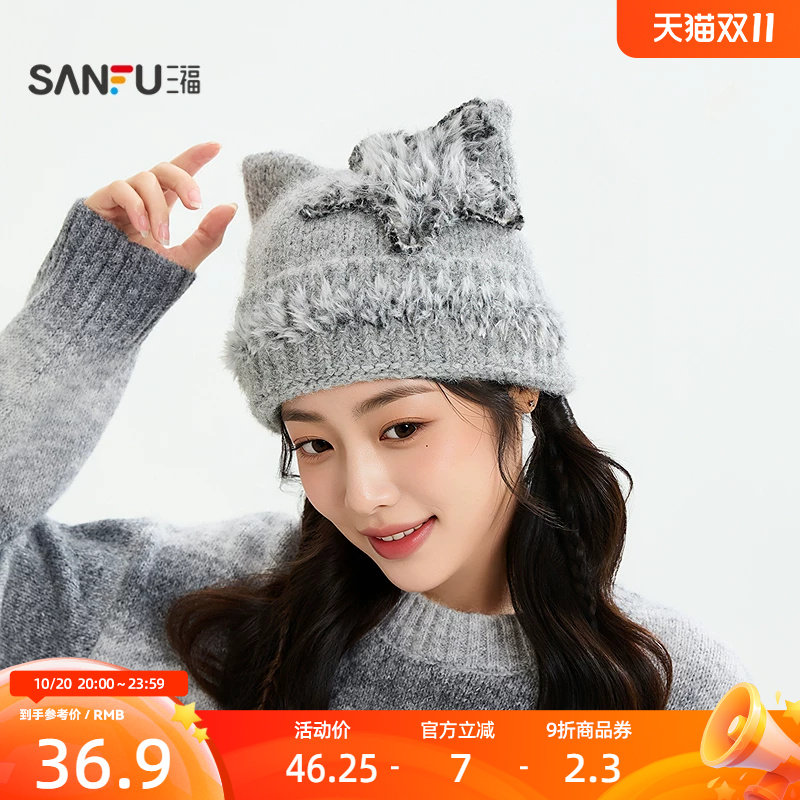 三福轻亚少女针织帽西瓜帽 可爱潮流个性服饰配件帽子861905