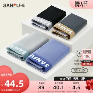 春季 男 男舒适抗菌纯棉底裆平角裤 三福2023新款 莫代尔透气男士 内裤